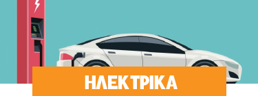 hlektrika